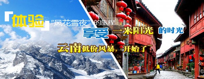 面朝大海：昆明、大理、麗江汽車品質(zhì)團(tuán)（5晚6天游）