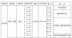 瀘沽湖到麗江多少公里?瀘沽湖到麗江班車要多久？