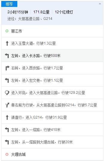 麗江到大理多少公里？麗江到大理要多久？怎么坐車(chē)？多長(zhǎng)時(shí)間