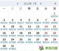 暑假上海到麗江的飛機(jī)特價機(jī)票是多少